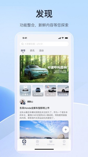 东风本田app 东风本田最新版