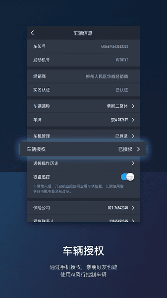 东风风行手机版