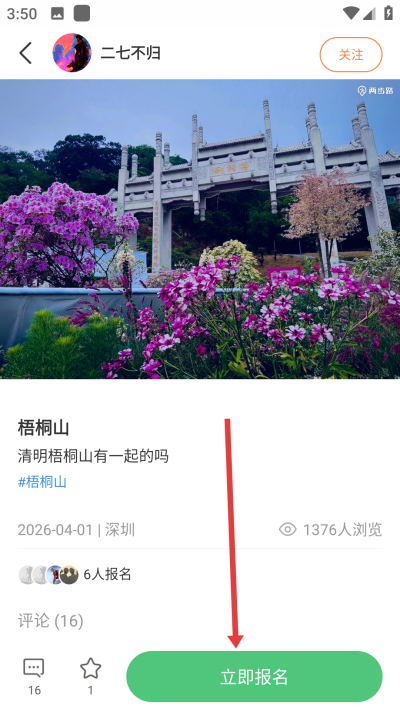 两步路户外助手最新版 两步路户外助手最新版