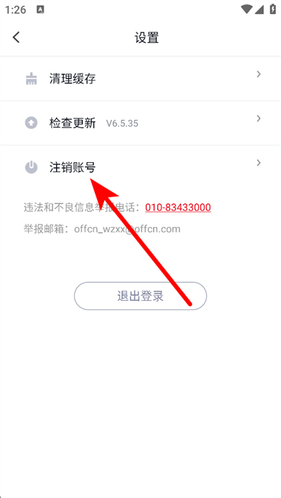 中公网校下载 中公网校下载