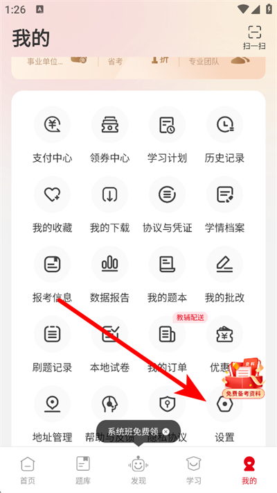 中公网校下载 中公网校下载