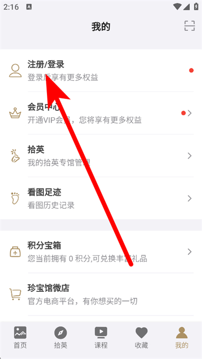 中华珍宝馆下载 中华珍宝馆下载