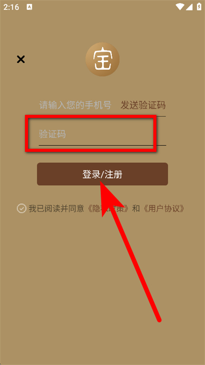 中华珍宝馆下载 中华珍宝馆下载