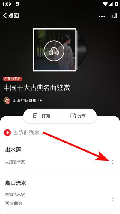 中国古筝网app下载 中国古筝网app下载