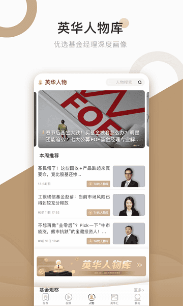 中国基金报app