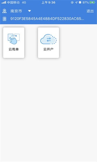 行销宝官方下载