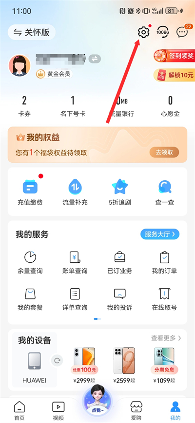 中国移动app下载