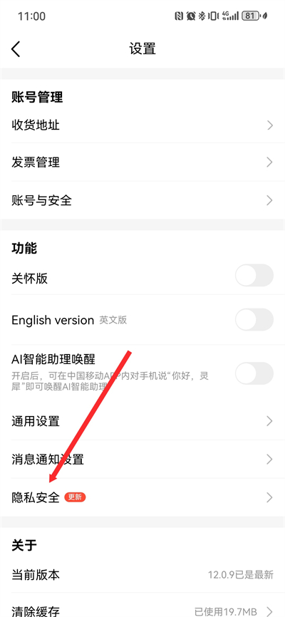 中国移动app下载