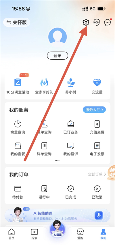 中国移动广东手机网上营业厅最新版
