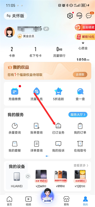 中国移动广东最新版本下载