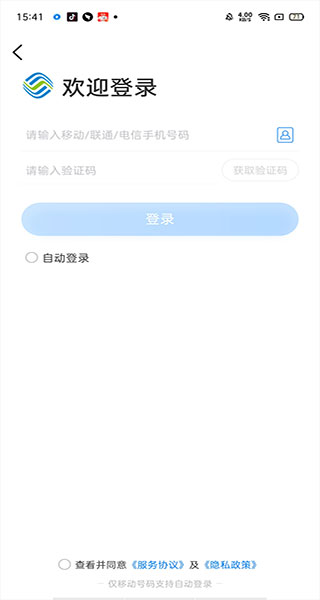 中国移动使用攻略 中国移动app下载