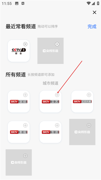 中国网络电视台app下载