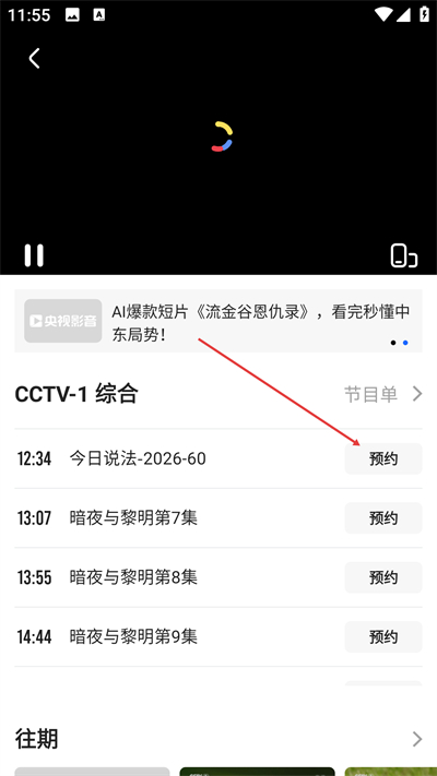 中国网络电视台app下载