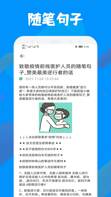 中小学智慧云平台app下载
