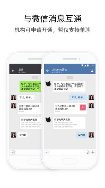 中油即时通信最新版