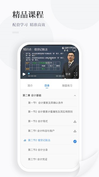 中财云知app 中财云知最新版