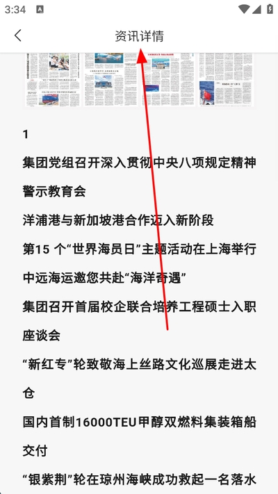 中远海运船员最新版(中远海运船员驿站)