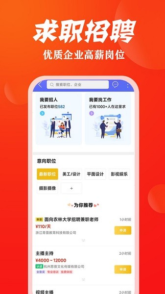 临安同城app下载