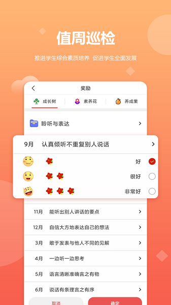 乐学卡教师端最新版