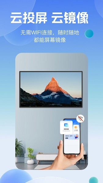 乐播投屏app官方下载