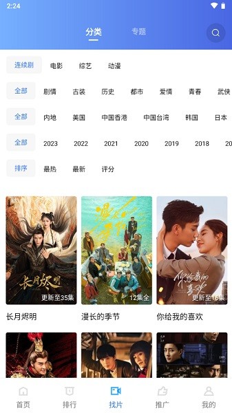 乐播视频app下载安装