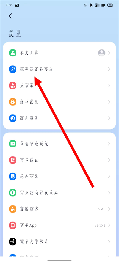 九号出行app下载