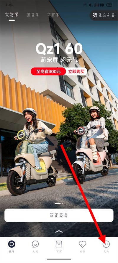 九号出行app下载