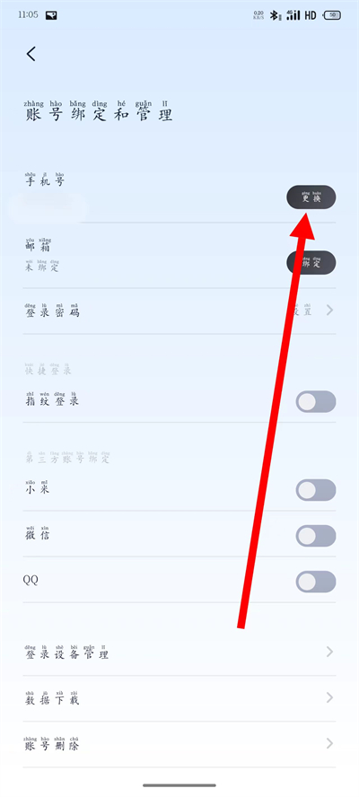 九号出行app下载