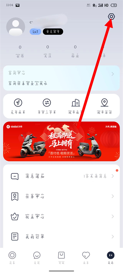 九号出行app下载