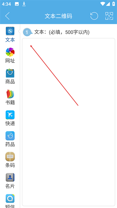 二维码与条形码app下载