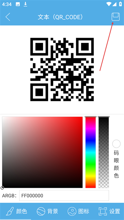 二维码与条形码app下载