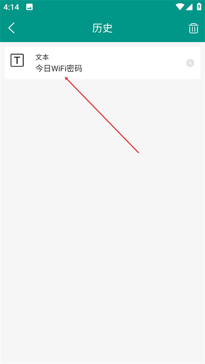 二维码生成王app下载