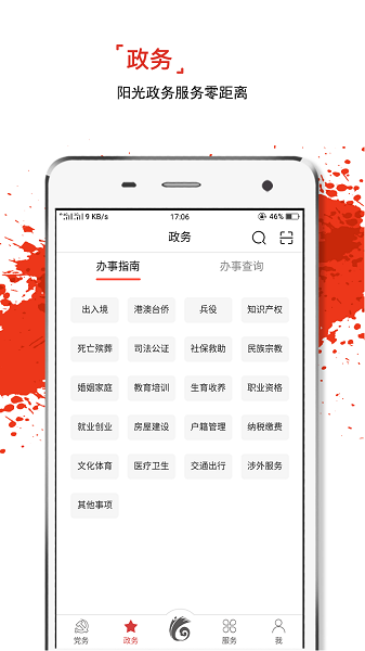 云岭先锋最新版 云岭先锋app