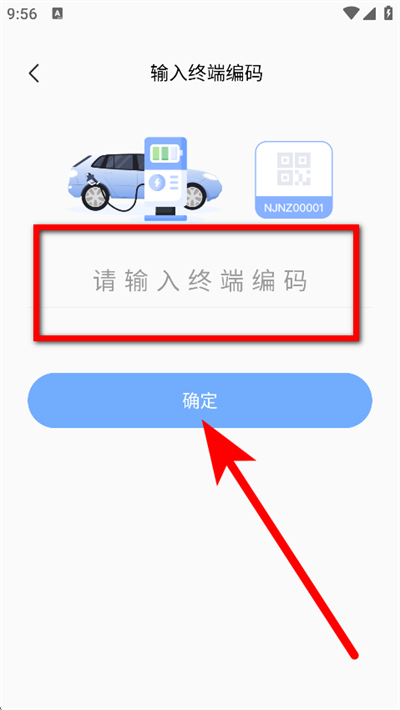 云快充app手机版下载