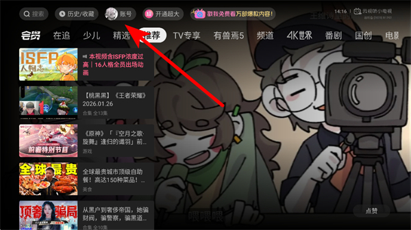 云视听小电视手机版