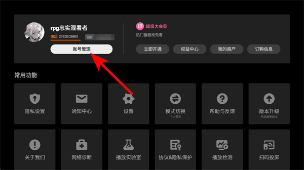云视听小电视手机版