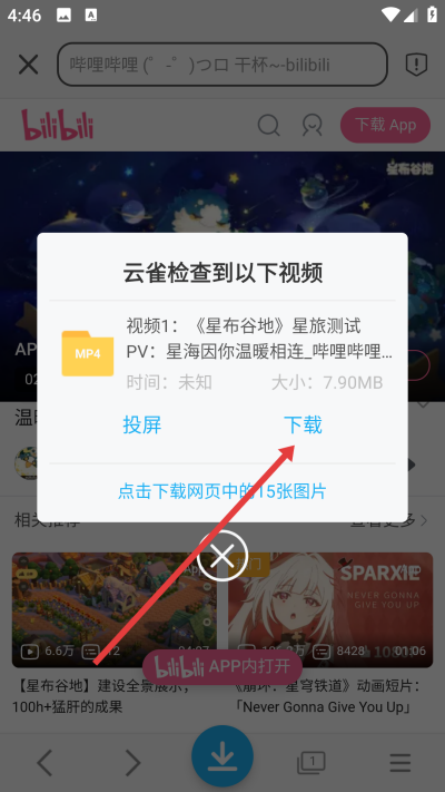 云雀视频下载器app下载