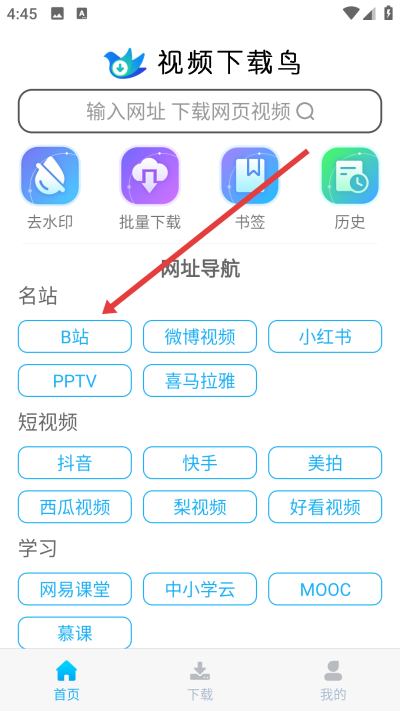 云雀视频下载器app下载