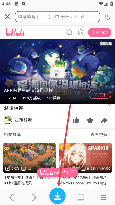 云雀视频下载器app下载