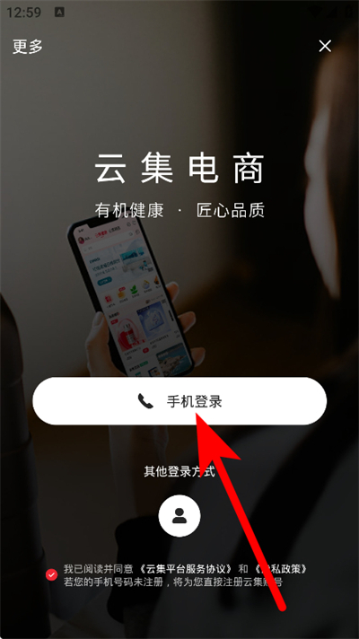 云集app下载