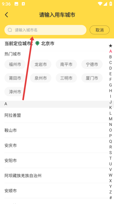 享包车出行app下载 享包车出行app下载