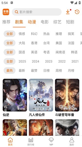 享趣视频app下载