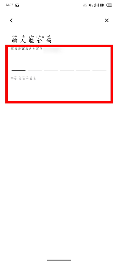 享道出行app下载