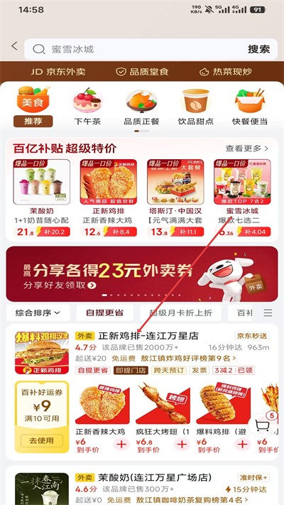 京东鸿蒙版app下载