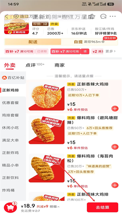 京东鸿蒙版app下载