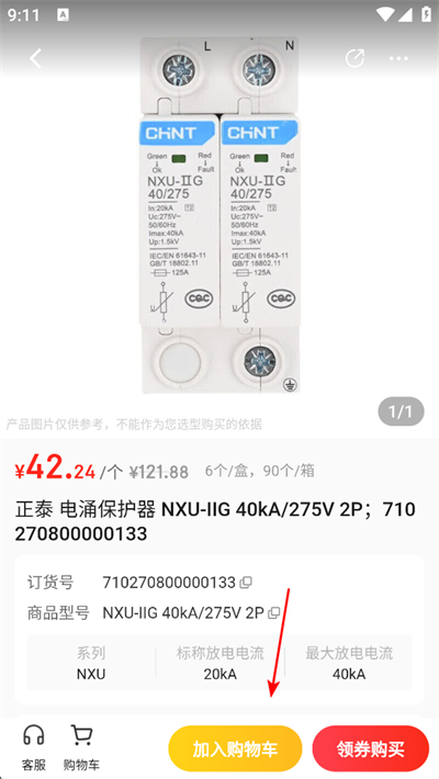 京满仓商城app下载