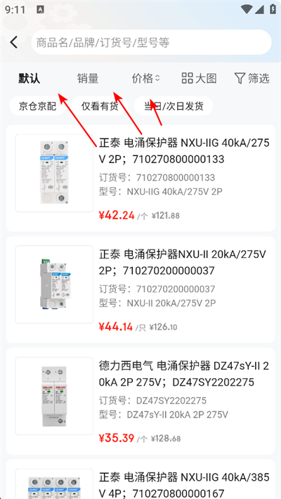 京满仓商城app下载