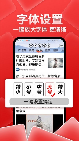 今日大字看下载安装