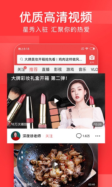 今日头条hd版官方下载