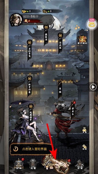 仗剑封魔游戏 仗剑封魔游戏
